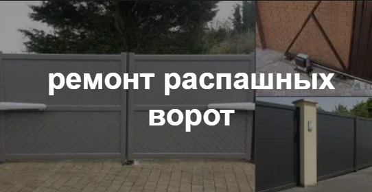 Купить услугу реставрации и восстановления ворот по выгодной цене в Пугачеве от 52870 руб
